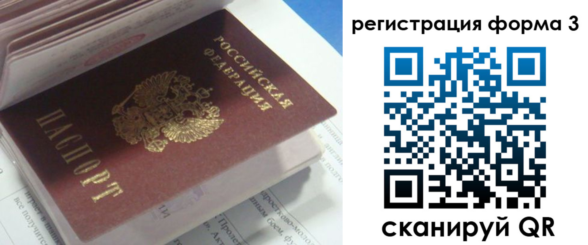 прописка ребенка в Изобильном