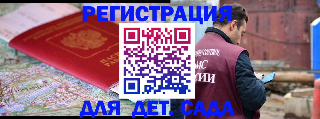 прописка для военкомата в Изобильном