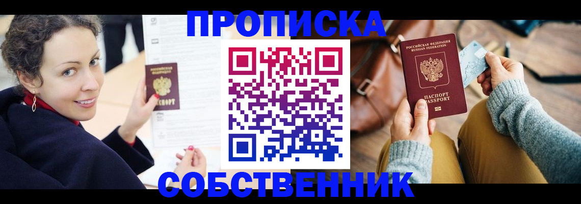 прописка иностранных граждан в Изобильном