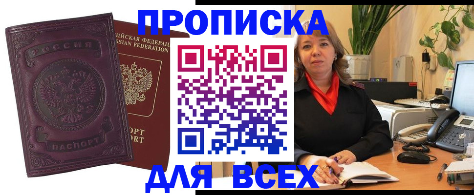 временная регистрация для всех в Изобильном