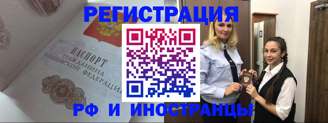 прописка регистрация в Изобильном