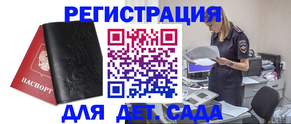временная регистрация в Изобильном